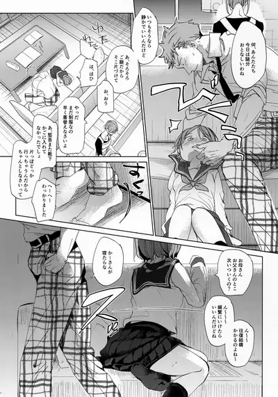 Watashi to Ani no Nichijou 2