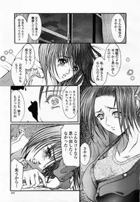 COMIC Momohime 2002-12