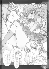 (C66) [F4-COMPANY (M BOY)] [R] (Onegai Twins)