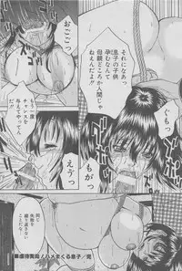 Hontou ni Atta Kindanai vol.7