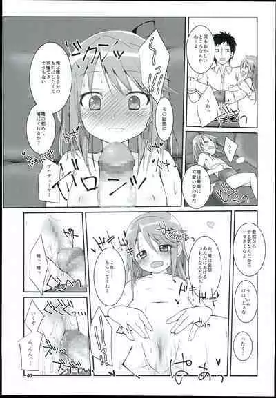 Yuuki Haru Soushuuhen