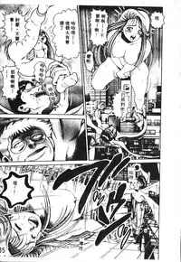 [Chataro] Nami SOS! - Incubi Hunter Nami First Battle [Chinese]