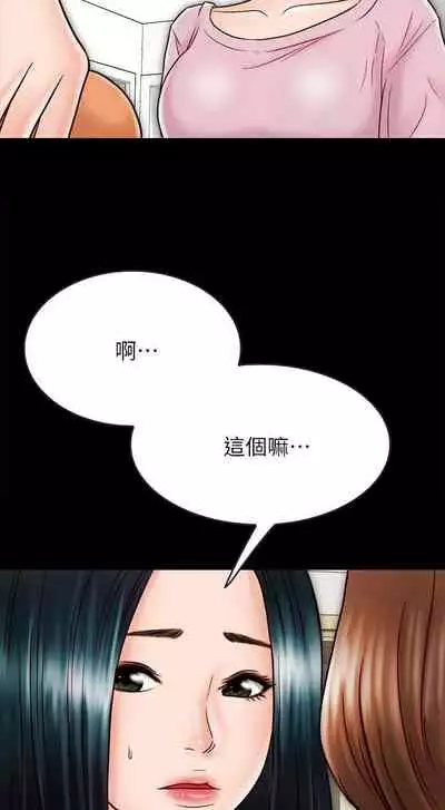 【周日连载】同居密友（作者：Pb&無業遊民） 第1~27话