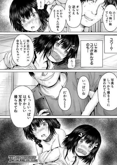 COMIC Mugen Tensei 2021-11