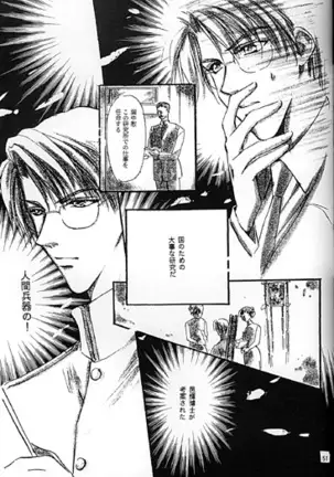 Kinshijaku ENIGMA Seikon