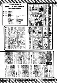 COMIC MUJIN 2007-09