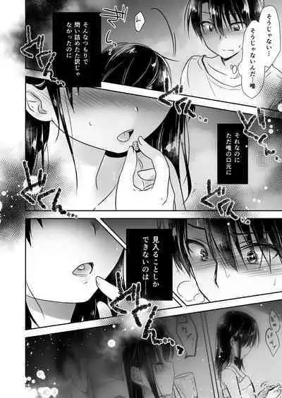 Oyasumi Sex Soushuuhen 10th Anniversary FANZA Special Update