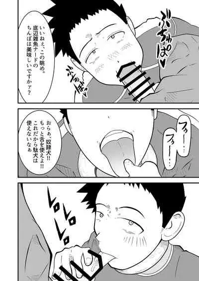 Shihai item saimin pet kubiwa