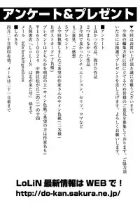 [Anthology] LoLiN Haruga Kitago