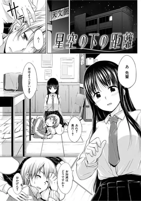 COMIC HANA-MAN 2016-04