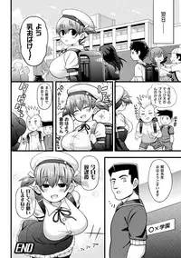 [Anthology] 2D Comic Magazine Ero Chishiki 0 na Heroine Damashite Ryoujoku Muchix! Vol. 1 [Digital]