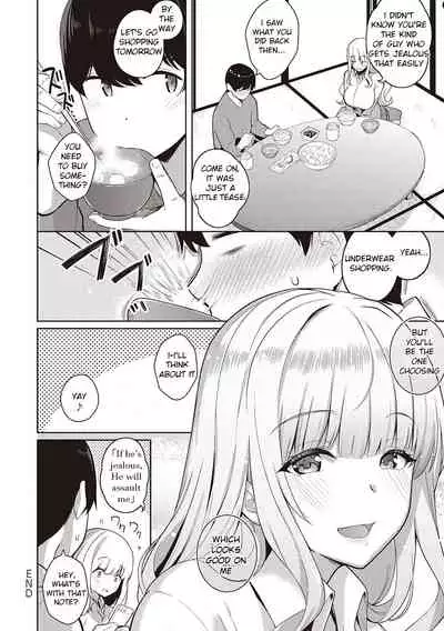 Kanojo wa Sukidarake Extra Chapter