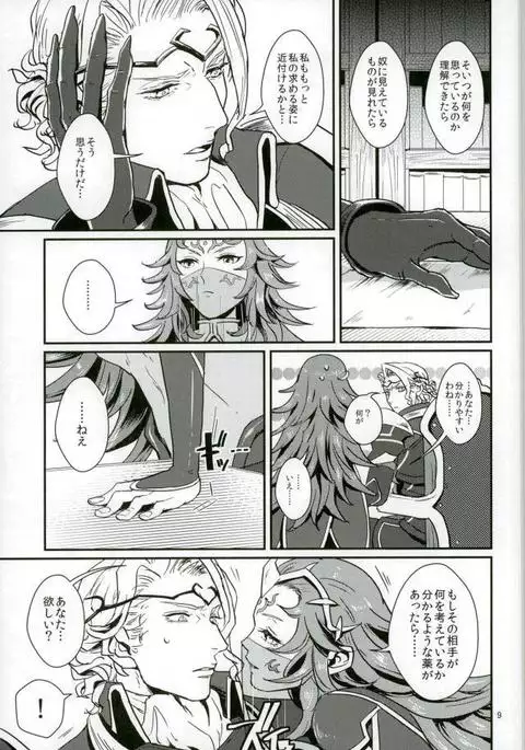 リョウマ×マークス First love is.. The first price!