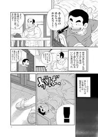 [Boku (Ochita Taiji)] Tonari no Tanako-san [Digital]