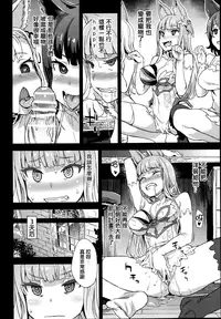 (C90) [Fatalpulse (Asanagi)] VictimGirls 21 Bokujou: Happy End (Granblue Fantasy) [Chinese] [无毒汉化组]