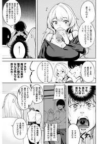 COMIC Kairakuten BEAST 2018-03 [Digital]