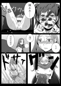 [Pintsize (TKS, Hagger)] KusoQue (Dragon Quest III) [Digital]