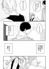 MAGAZINE BE×BOY 2016-09