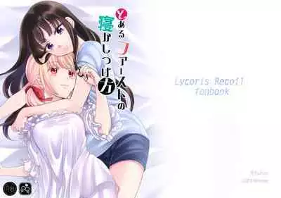 Toaru First no Nekashitsukekata