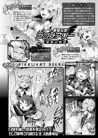 [Satou Kuuki] Aisei Tenshi Love Mary Ch.1-8 Zenpen [Digital]