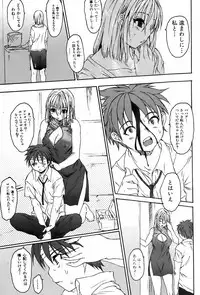 Comic Orekano! 2008-10 Vol. 4