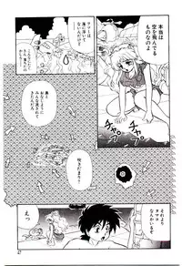 [Sawaki] Shouten Paradise