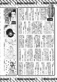 COMIC MUJIN 2007-04