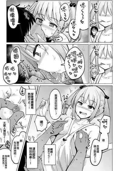 Kanbyou ni Kita Nanaku-tachi to Jitaku de Sex shita