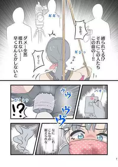 Kuroro Girl Yuki Kosoku Renzoku Ochi