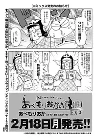 COMIC AUN 2019-04 [Digital]