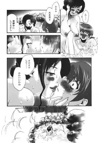 [Sakaki Shiori] Kakete Okashi Te Omou Mama