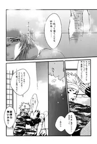 (C70) [Bengal (Honoha)] NdR No discord Relations (Sengoku BASARA)