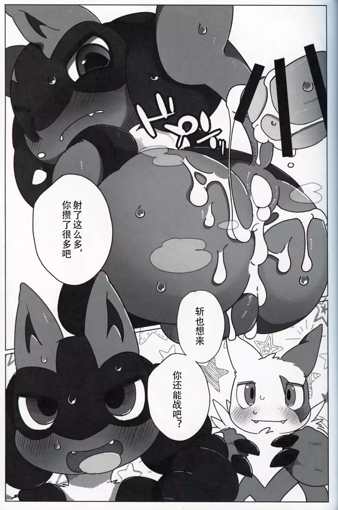 Master no Album | 主人的相册