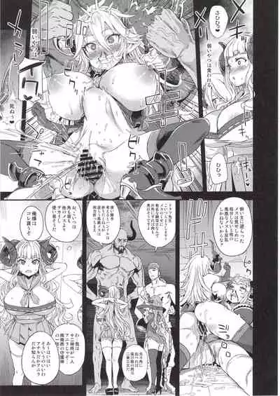 (C97) [Fatalpulse (Asanagi)] BOTTOM of the SKY (Granblue Fantasy)