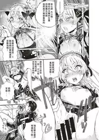 [Nippa Takahide] Watashi no Aisubeki Boukun (COMIC X-EROS #71) [Chinese] [沒有漢化] [Digital]