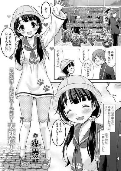 COMIC LO 2020-08 [Digital]