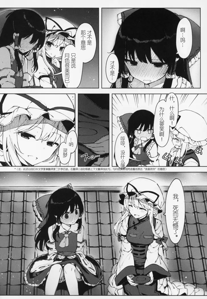 Kono Saki wa Gosouzou ni Omakase Shimasu