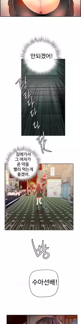 Lilith`s Cord Ch.0-27