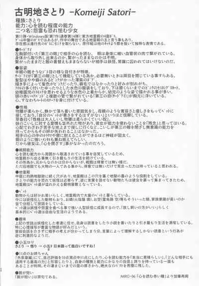 Satori Koishi Koishi