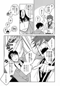 MAGAZINE BE×BOY 2016-11 [Digital]