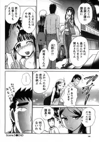 [Ayasaka Mitsune] Compass ~Ojousama to Namegoto o~ Joukan