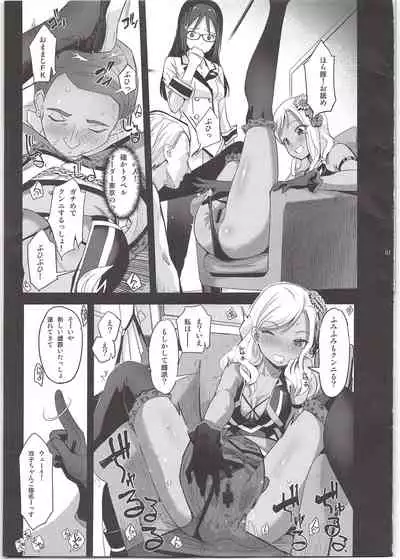 Narukozaka Seisakusho Engiroku 4