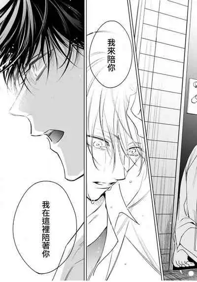 Ochikobore Alpha to Elite Omega | 问题α与精英Ω Ch. 1-6 完结