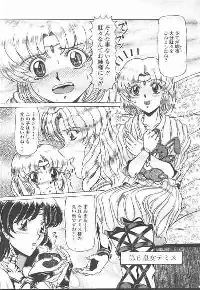 COMIC Momohime 2001-12
