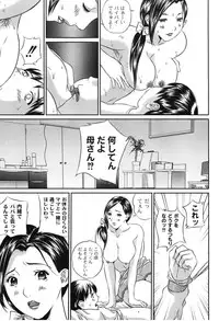 [Manzou] Haha Koi Sakari [Digital]