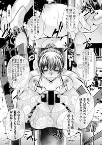 COMIC Shingeki 2017-11 [Digital]