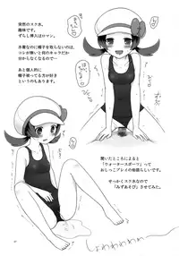 (C78) [Potch Pocket (Pokke)] RocketStart! (Pokémon)