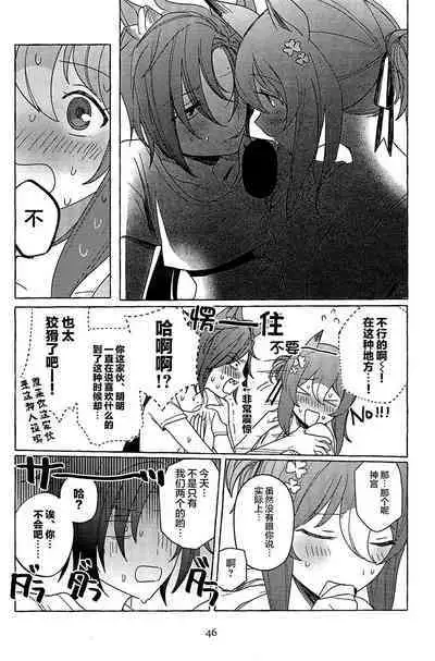 Futarikkiri no Yudokyo