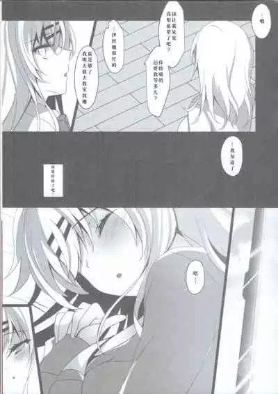 Saimin Kanojo Maezawa Haruka 2