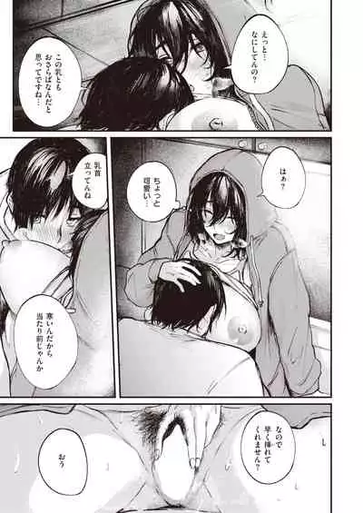 COMIC Shitsurakuten 2022-01